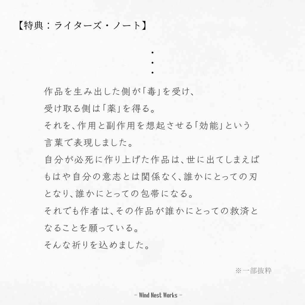 【2人用朗読台本】虚構の効能 - 揺蕩いの喫茶店 -(商用可・約15分・全16P特典付)