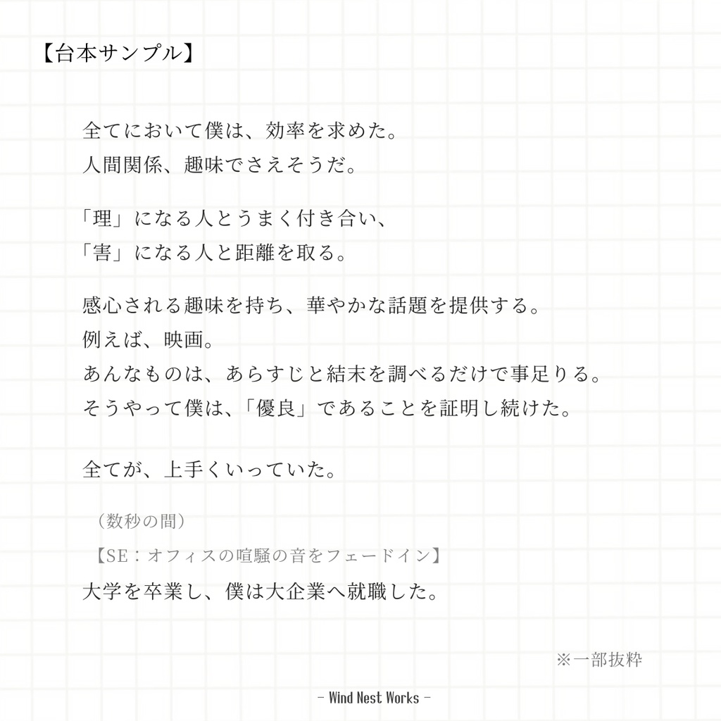 朗読台本『オーバークロック』 ――機能化の果てに、僕が見た空。【商用可・特典付】