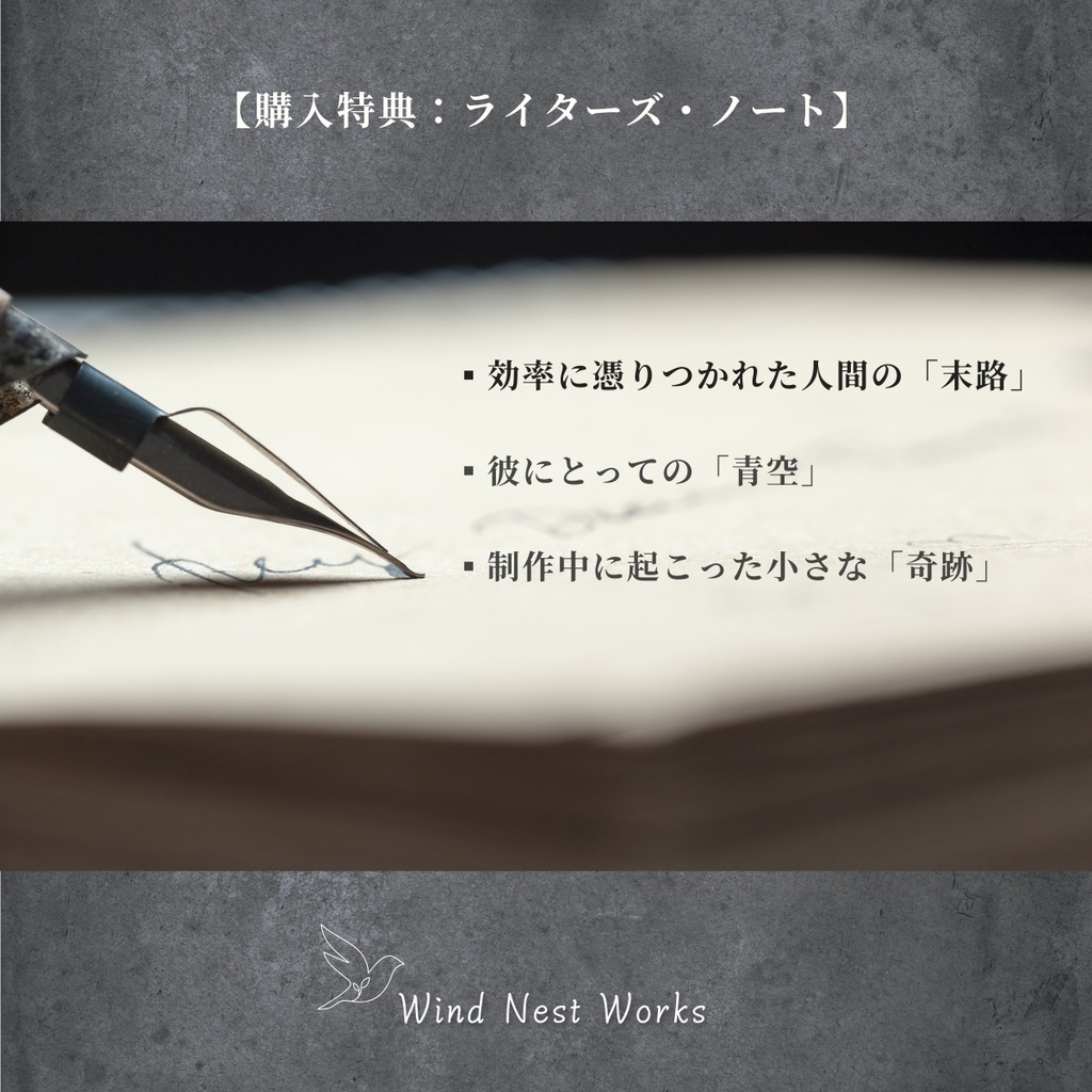 朗読台本『オーバークロック』 ――機能化の果てに、僕が見た空。【商用可・特典付】
