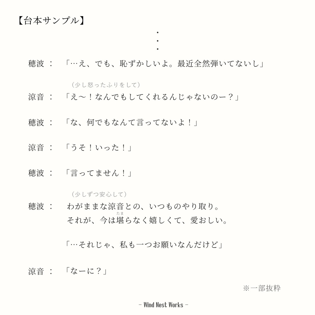 【二人用朗読台本】猫とボレロ —彼女が残した傷跡(長編・商用可)
