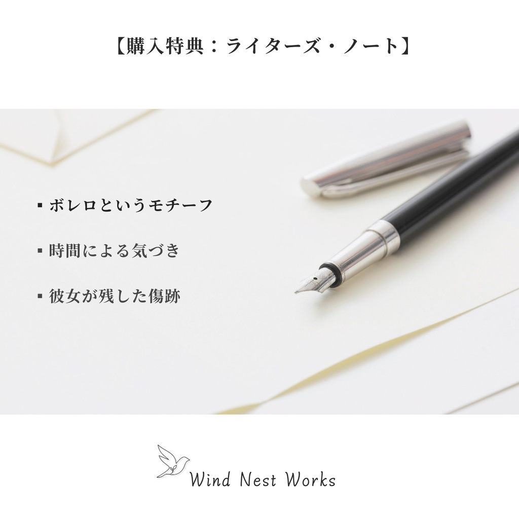 【二人用朗読台本】猫とボレロ —彼女が残した傷跡(長編・商用可)