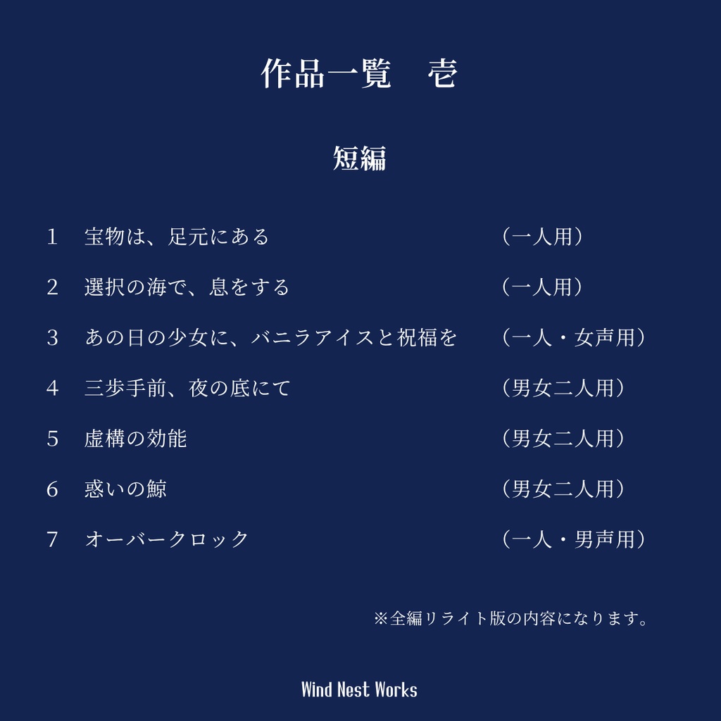 【全10作収録】音声ドラマ・朗読用台本集『青の欠片』 【商用可】