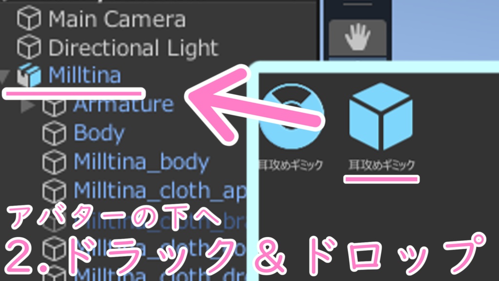 耳攻めギミック【よにげ印】