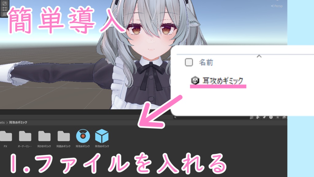 耳攻めギミック【よにげ印】