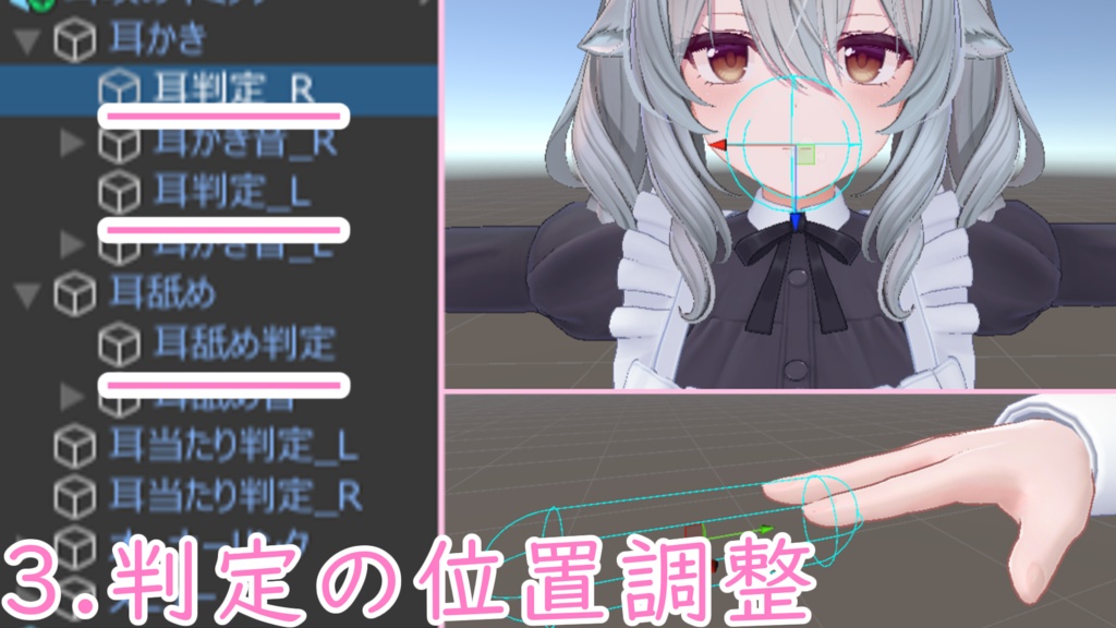 耳攻めギミック【よにげ印】