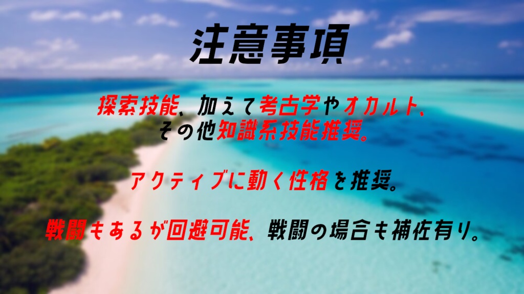 クトゥルフ神話TRPG【海神の争乱】SPLL:E195675