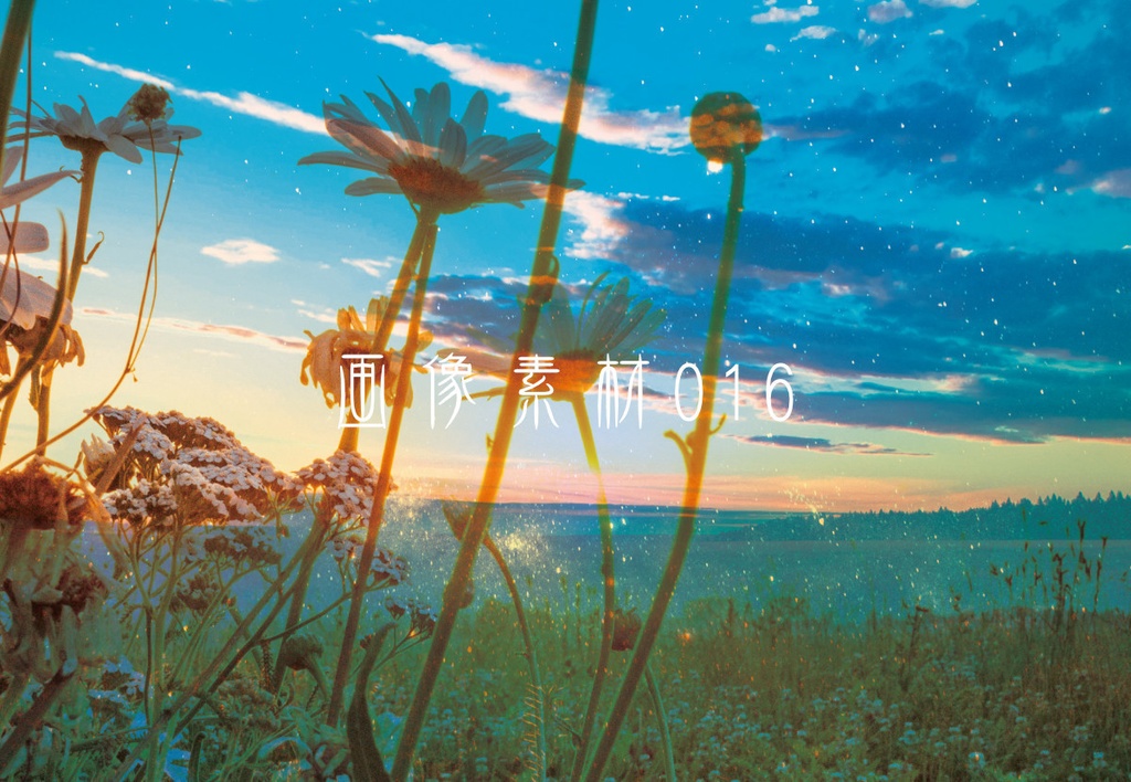 画像素材Vol.016