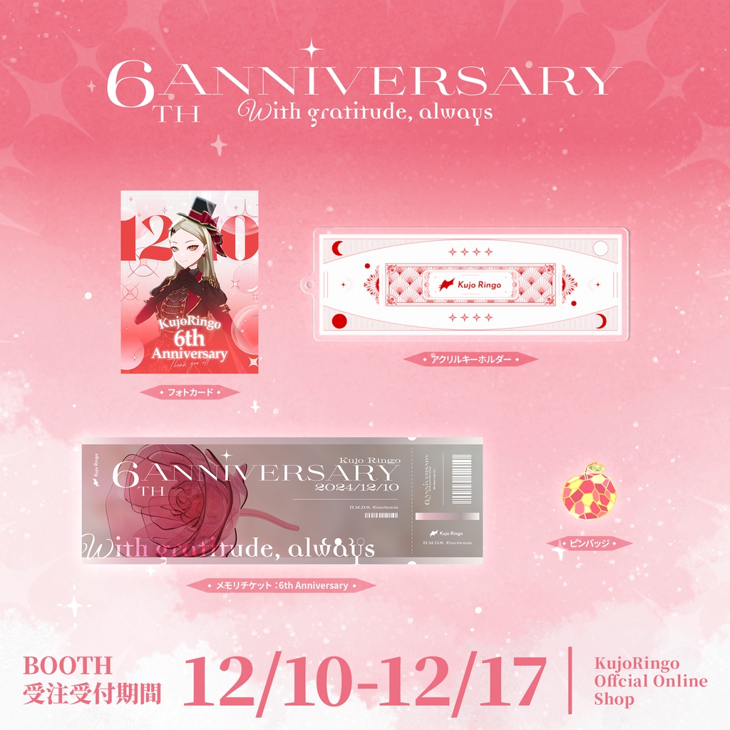 《受注生産》九条林檎6周年記念グッズ