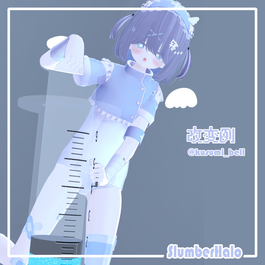 【5アバター対応】絶対救済!な~すえんじぇぅ / NurseAngel