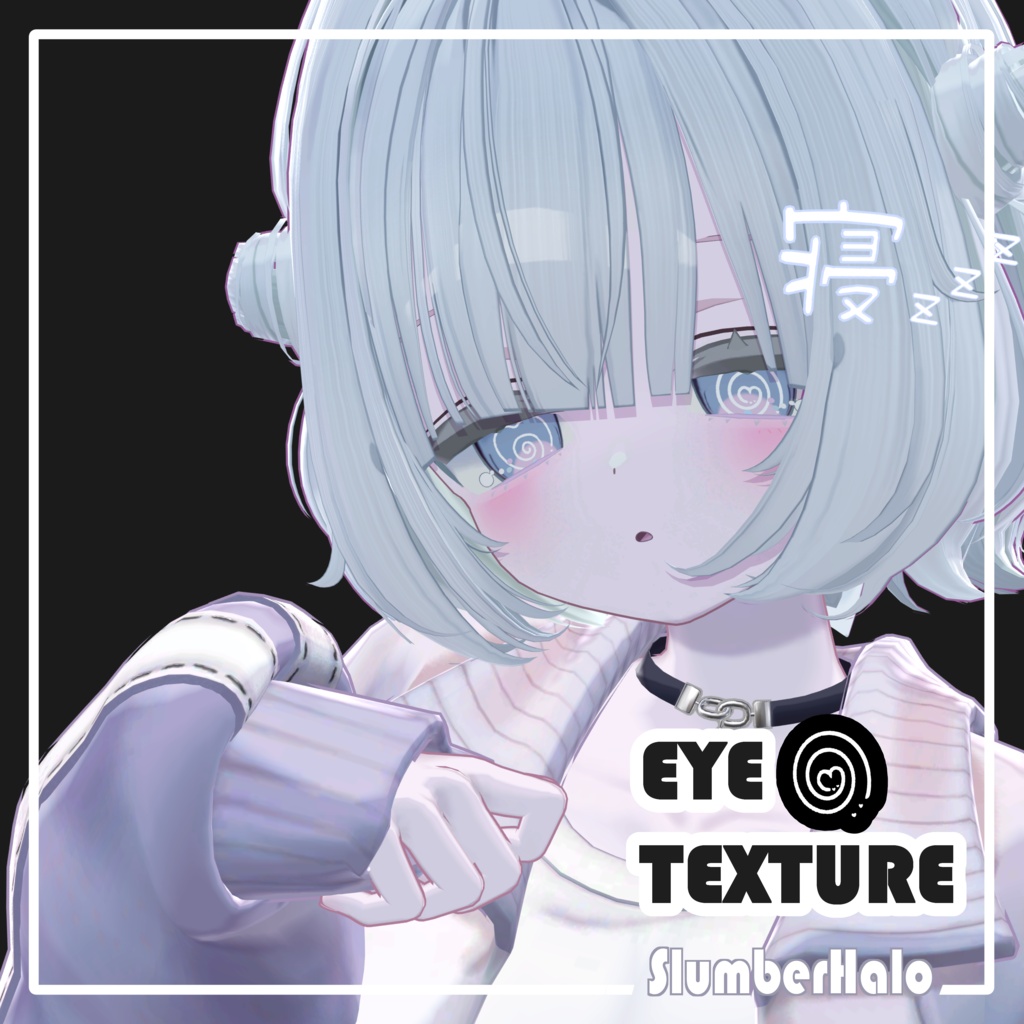 [5アバター対応] GURUGURU HEART EYE TEXTURE