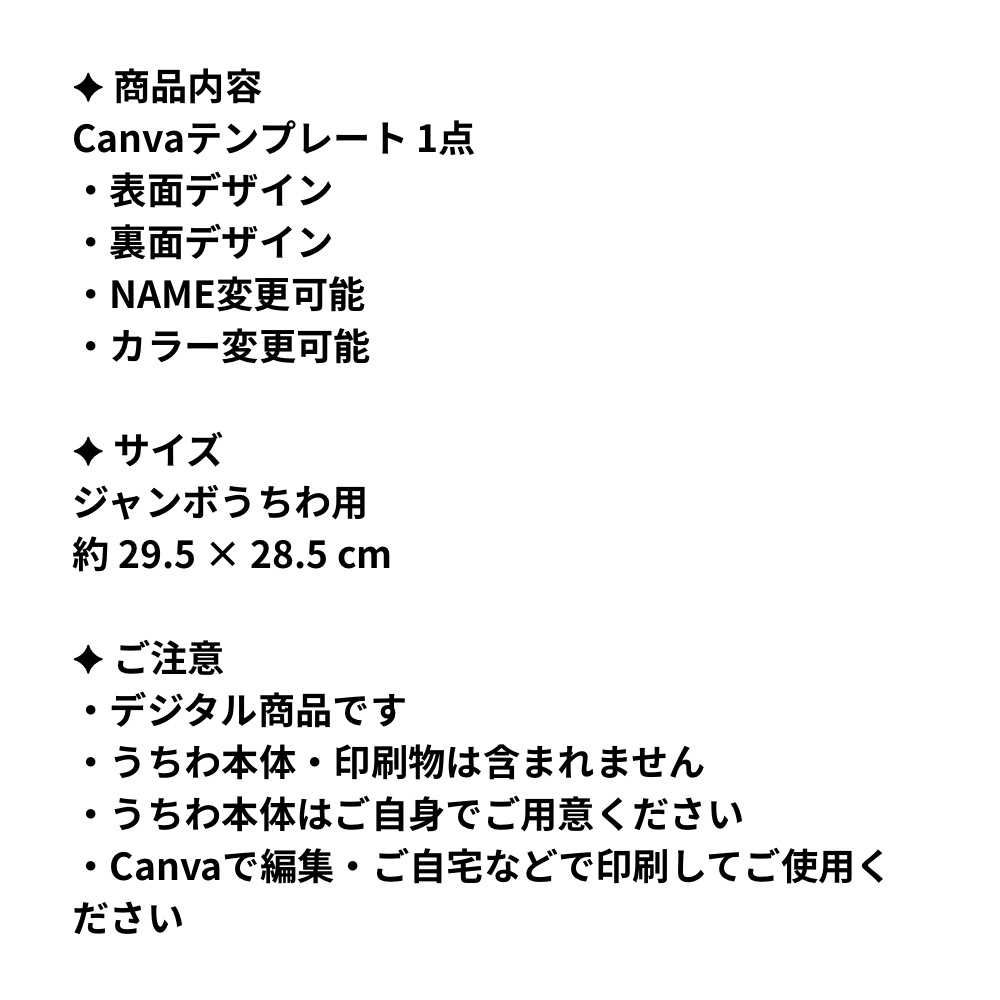 推し活うちわ Canvaテンプレート|ウィンクして|名前・カラー変更OK