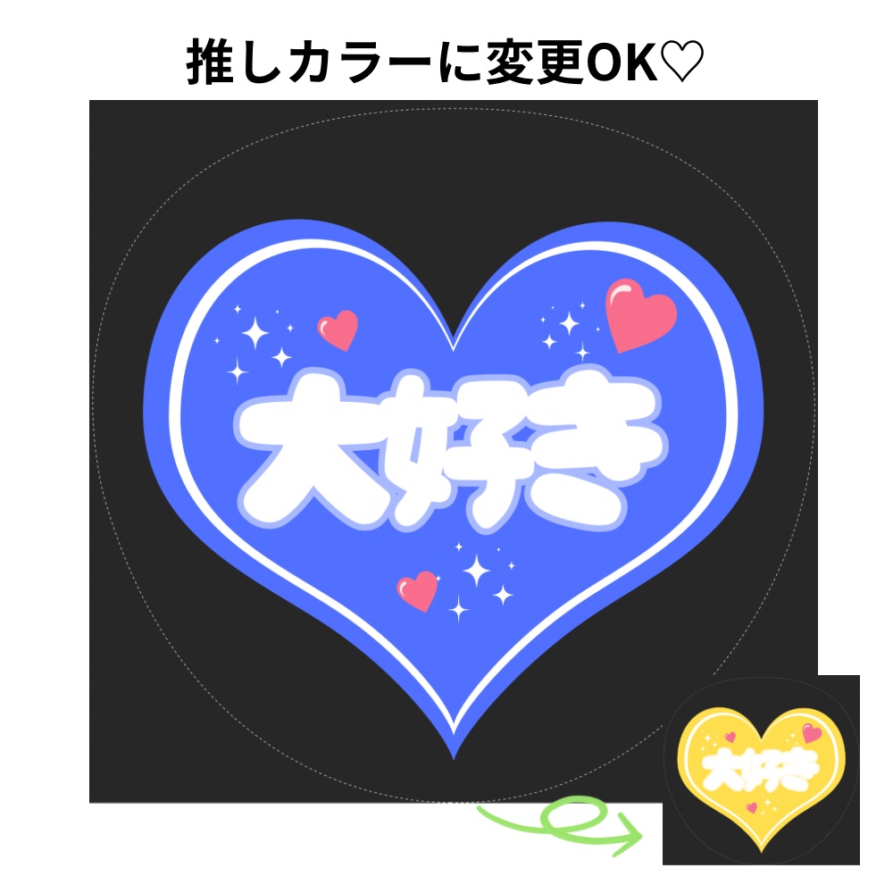 推し活うちわ Canvaテンプレート|ウィンクして|名前・カラー変更OK