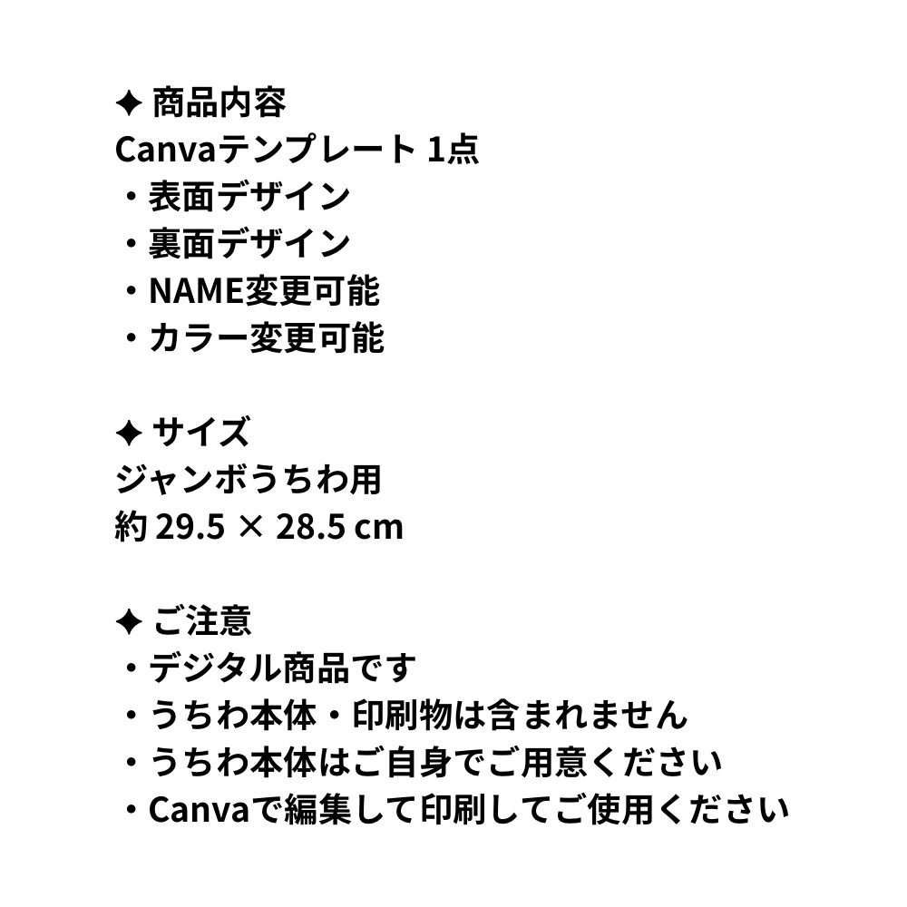 推し活うちわ Canvaテンプレート|にゃんにゃんして|NAME・推しカラー変更OK