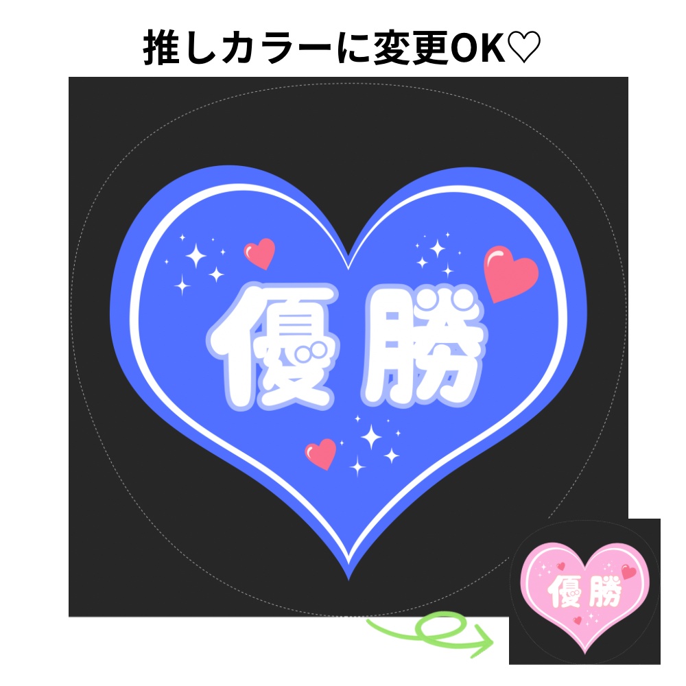 推し活うちわ Canvaテンプレート|にゃんにゃんして|NAME・推しカラー変更OK