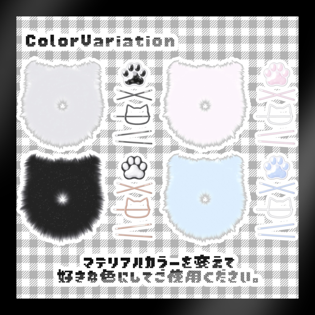 ねこねこヘアアクセセット♡NekoNekoHairAccessorySet【VRChat向けアクセサリー】