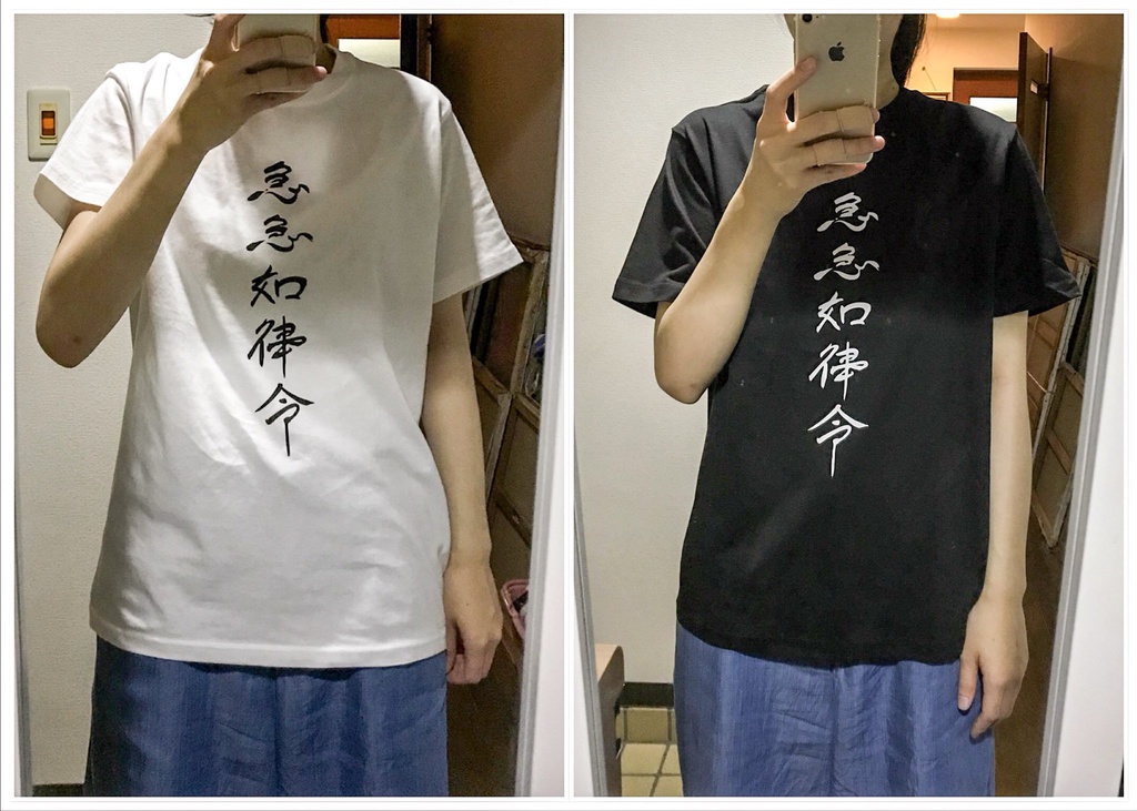 急急如律令Tシャツ