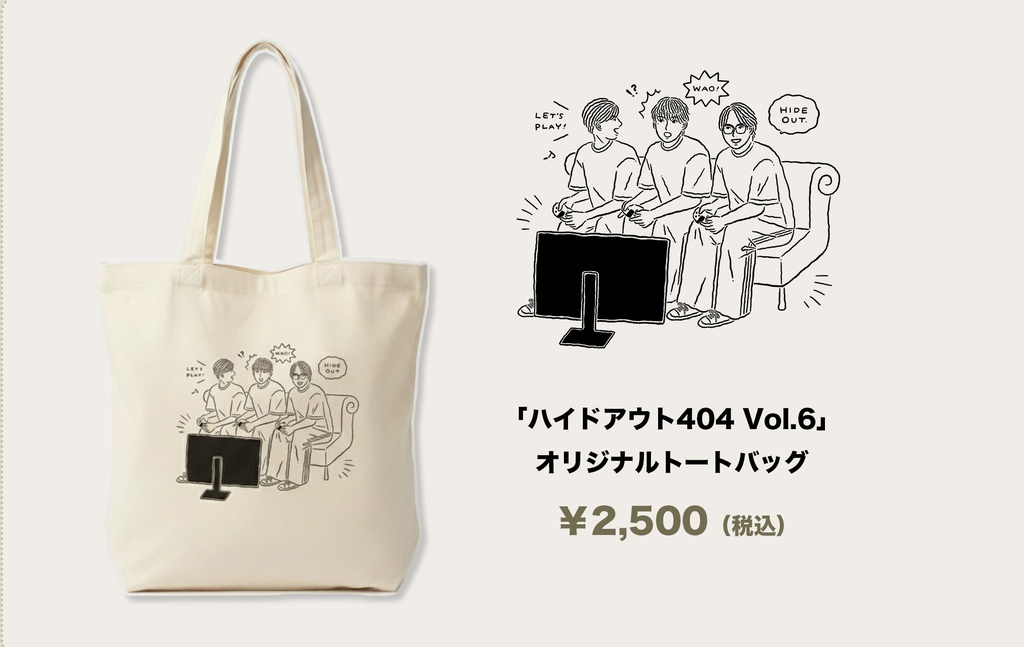 「ハイドアウト404 Vol.6」トートバッグ