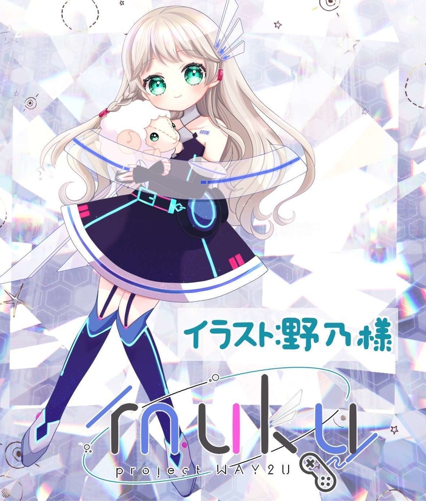 きらきらむくちゃん