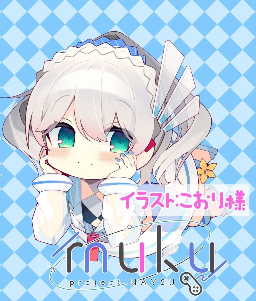 夏のふふんむくちゃん