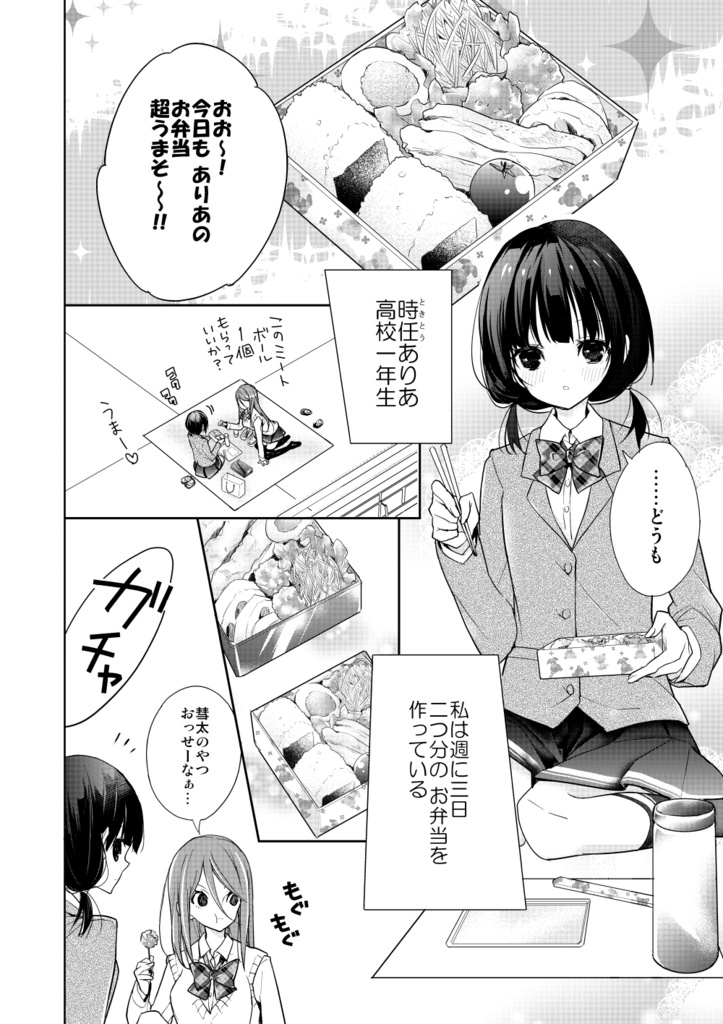 3days/week【電子版0円】