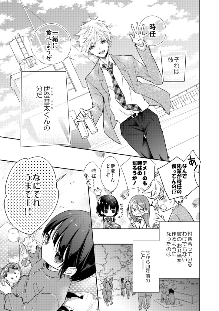 3days/week【電子版0円】