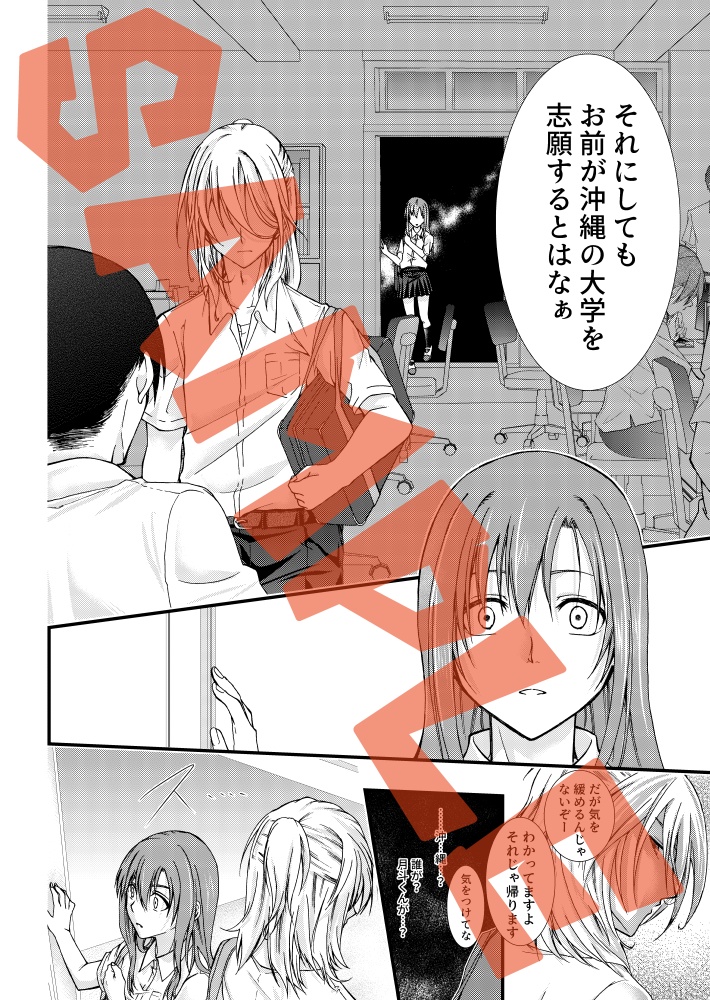 君と、これから