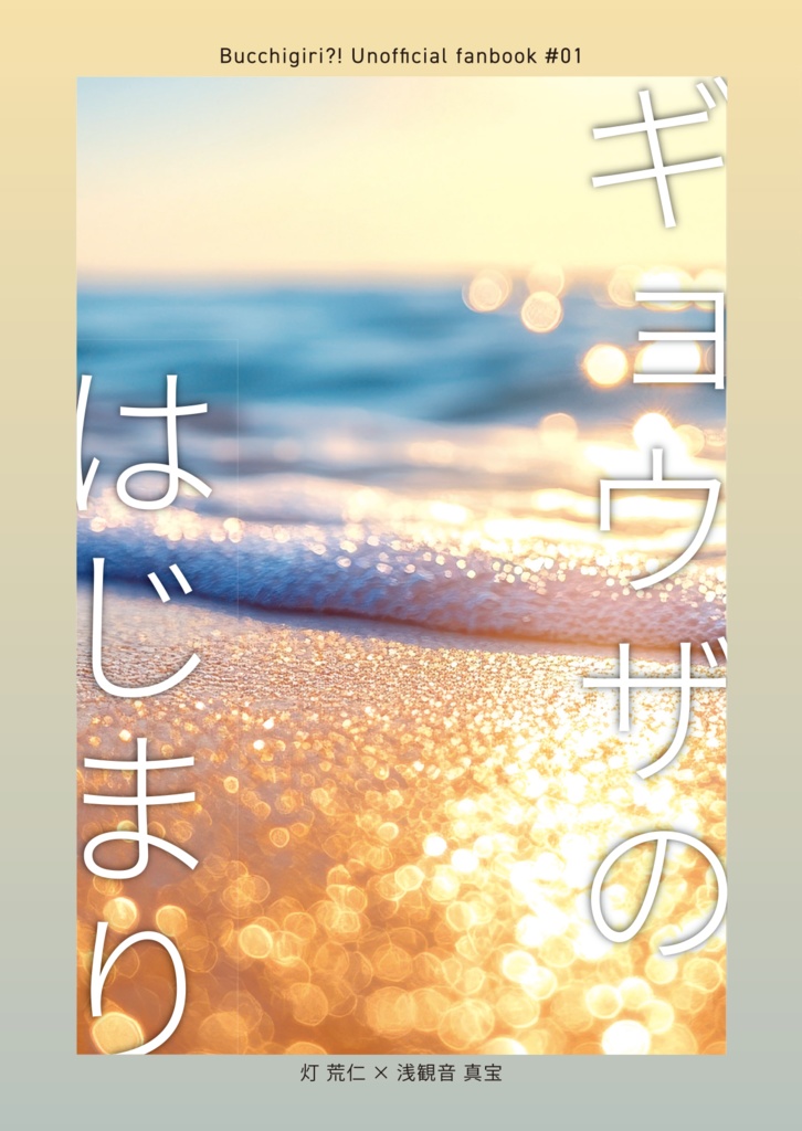 【別サービスにて通販中】ギョウザのはじまり