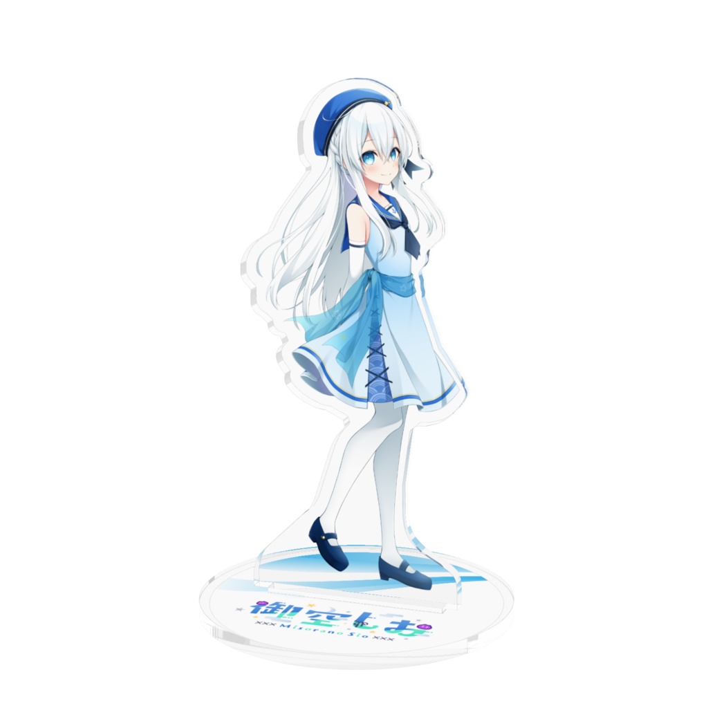 御空しおアクリルスタンド(夏衣装ロングver)