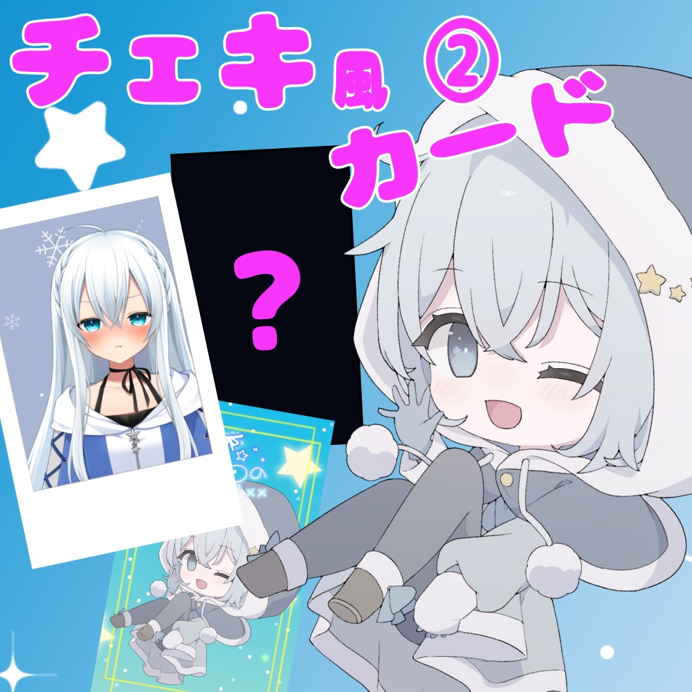 チェキ風カード②_御空しお