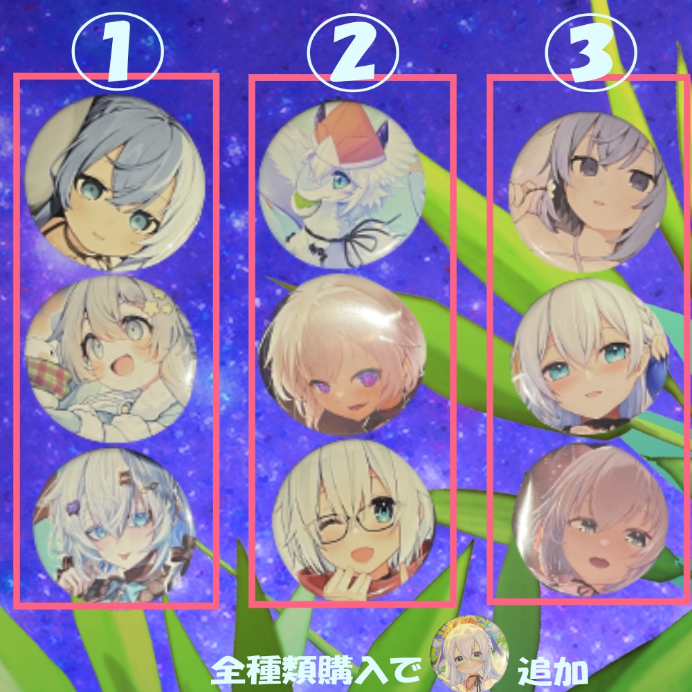 【常設】缶バッジ (全10種)