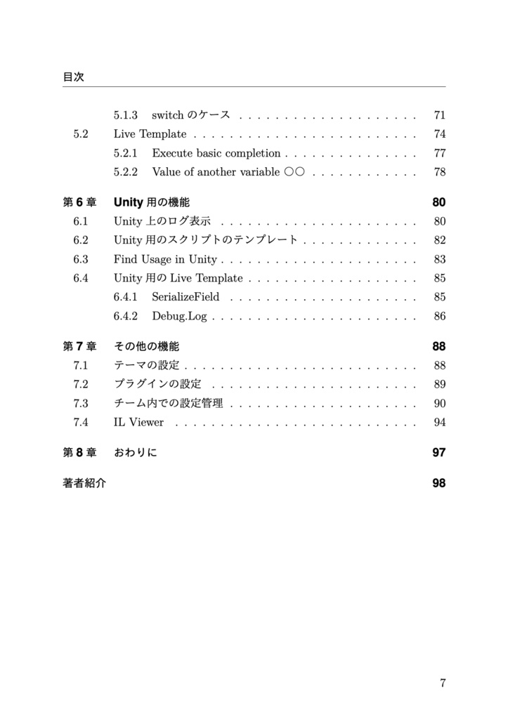 Rider Guide Tips with Unity