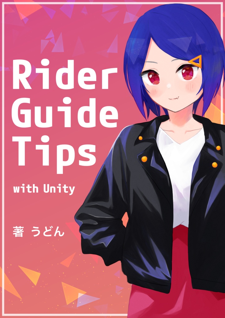 Rider Guide Tips with Unity