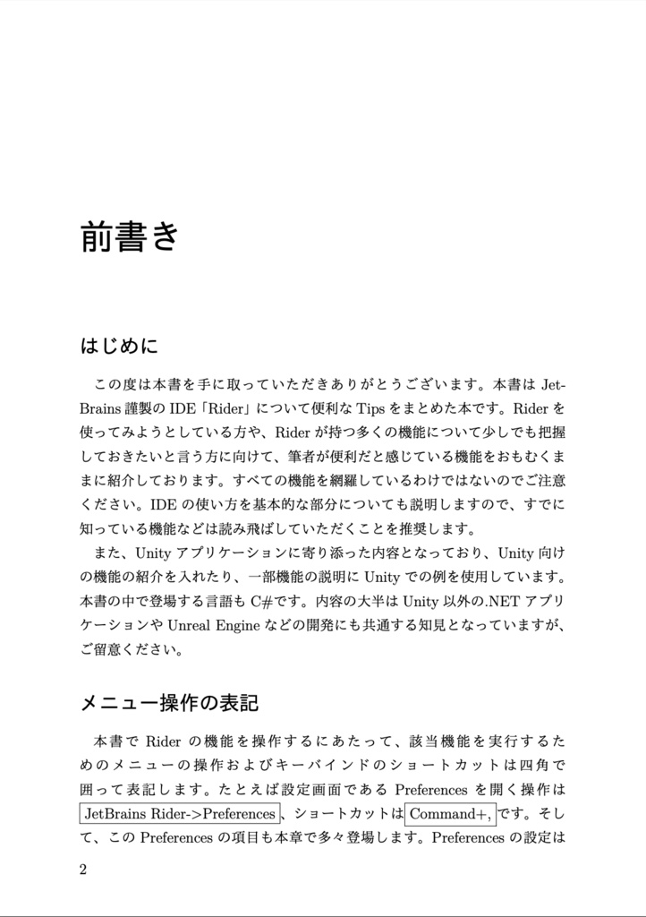 Rider Guide Tips with Unity