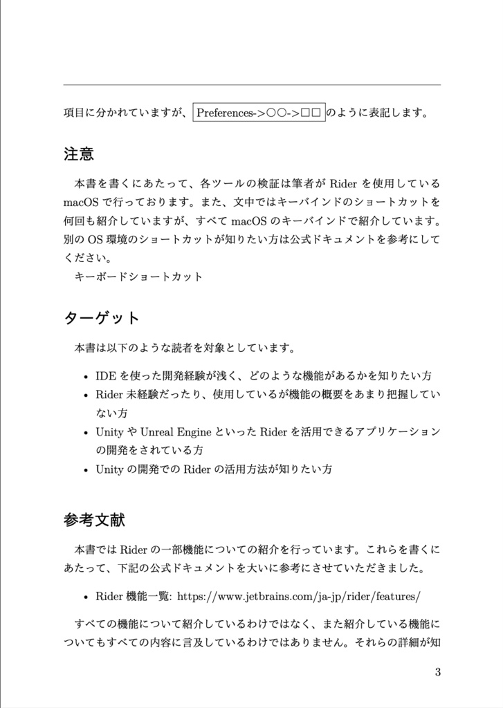 Rider Guide Tips with Unity