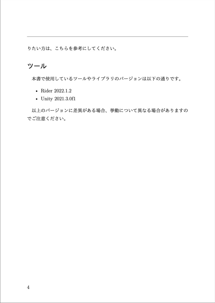 Rider Guide Tips with Unity