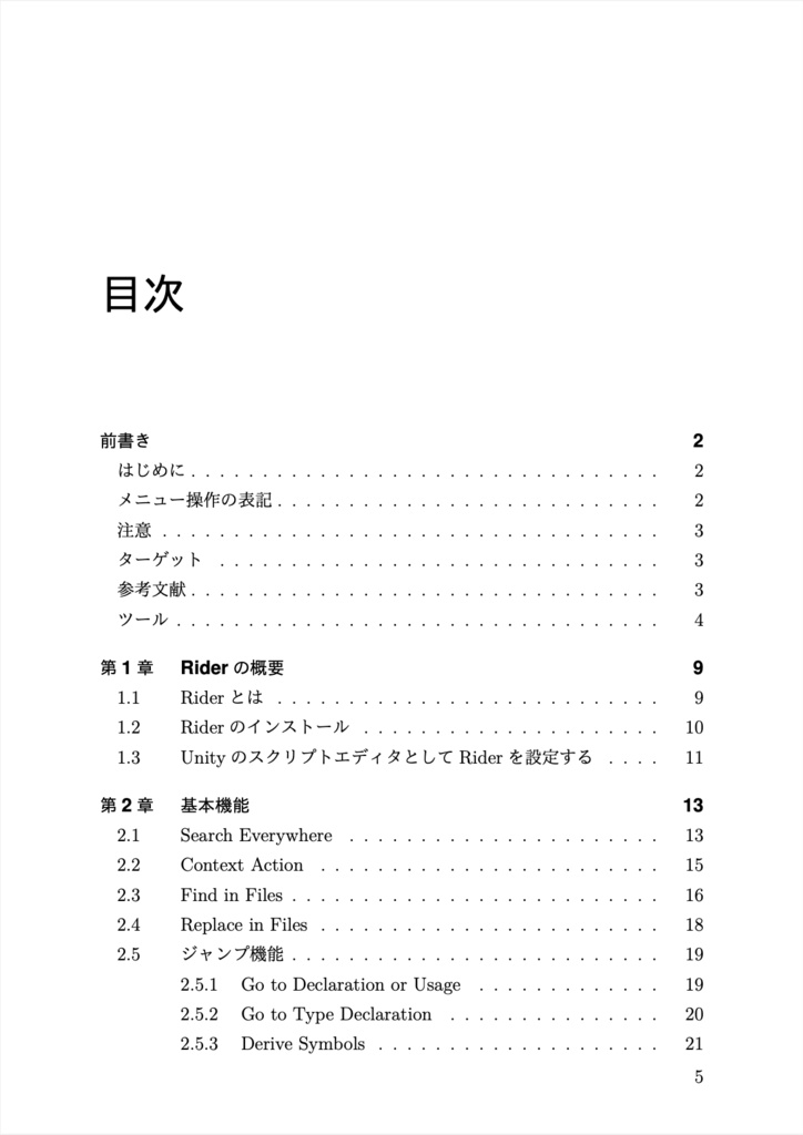 Rider Guide Tips with Unity