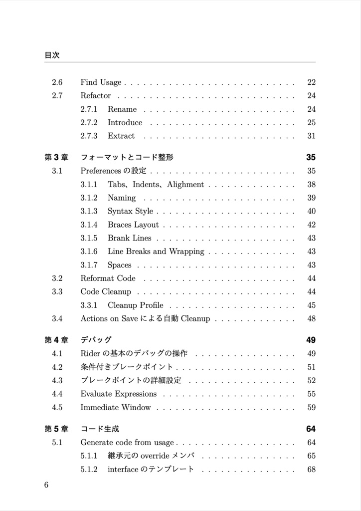 Rider Guide Tips with Unity