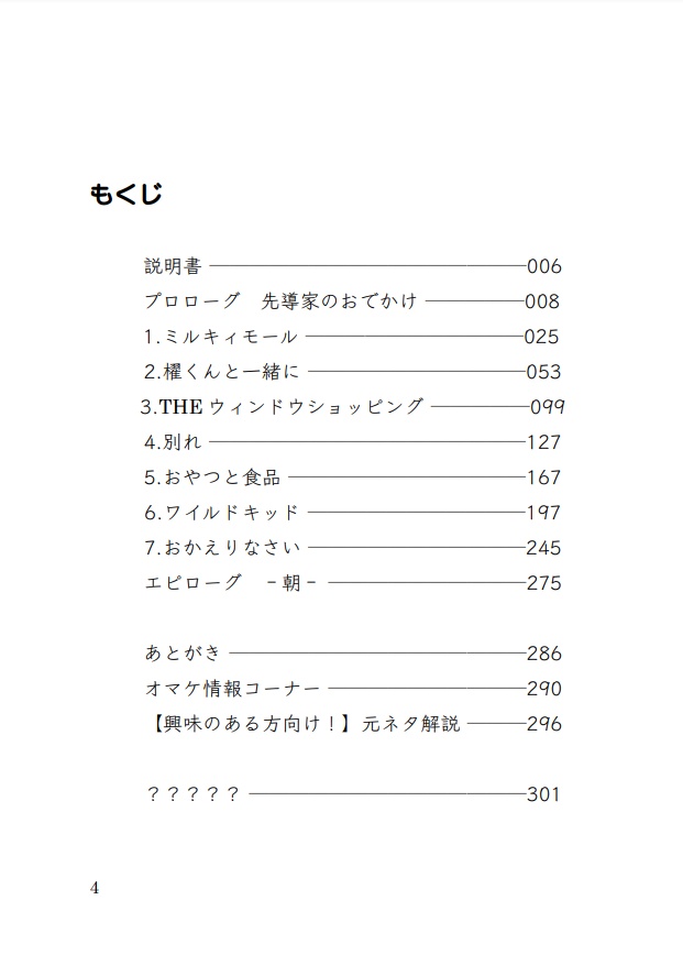 THEショッピング