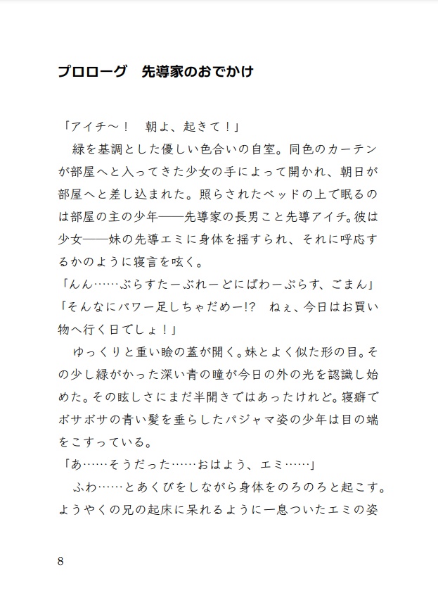 THEショッピング