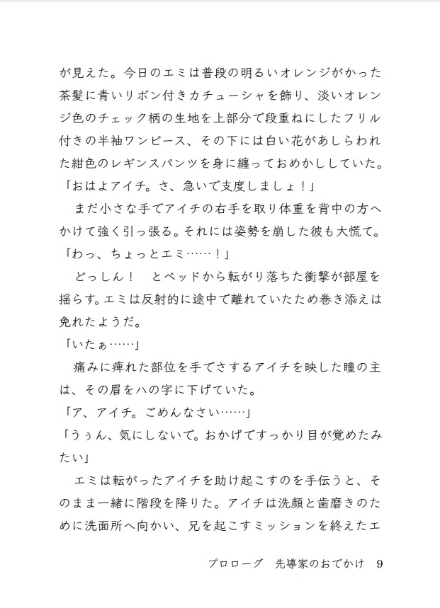 THEショッピング