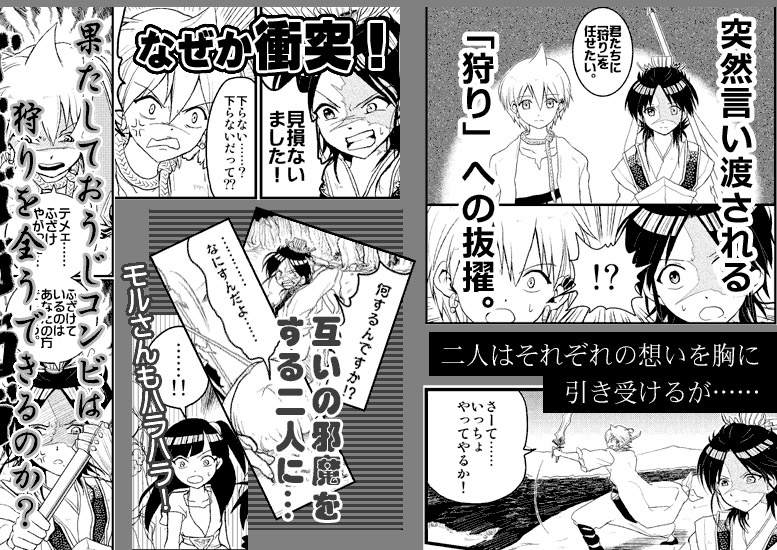 アバレウツボ討伐クエスト