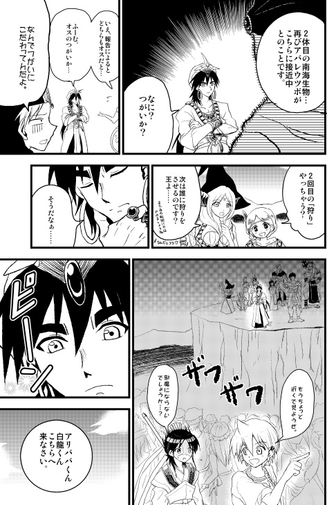 アバレウツボ討伐クエスト