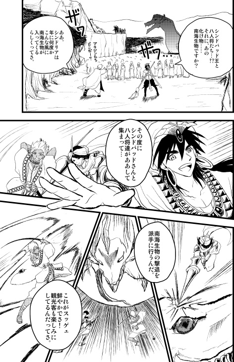 アバレウツボ討伐クエスト