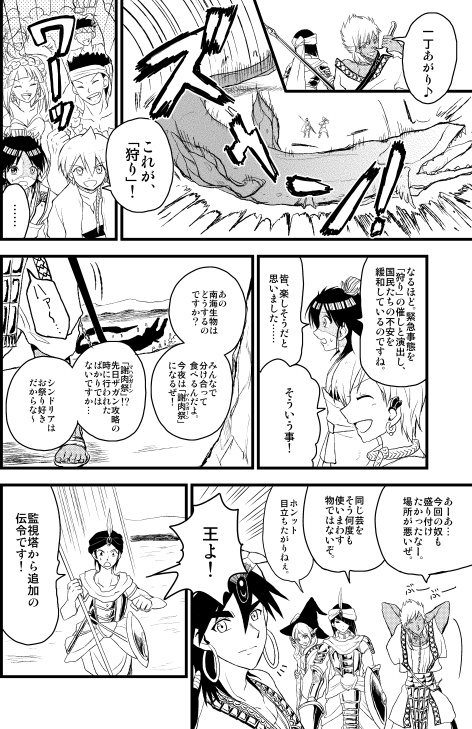 アバレウツボ討伐クエスト