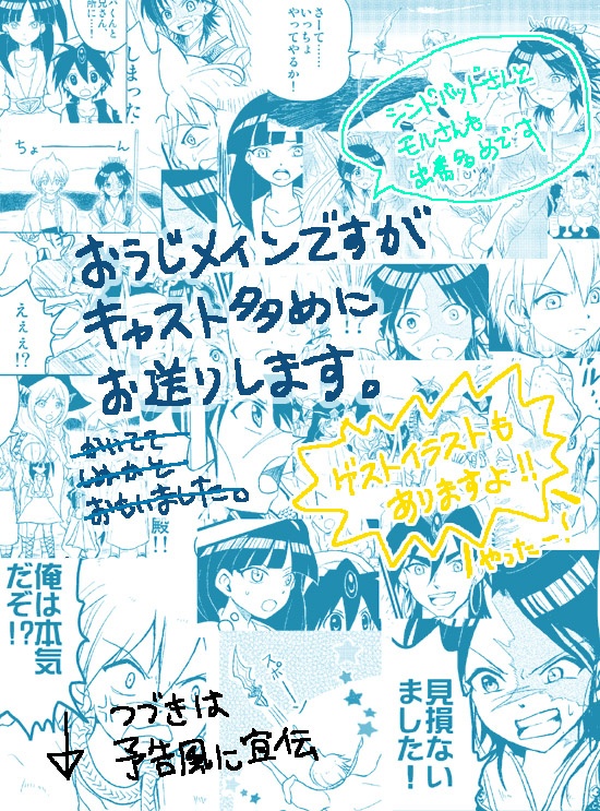 アバレウツボ討伐クエスト