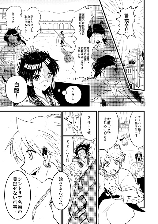 アバレウツボ討伐クエスト