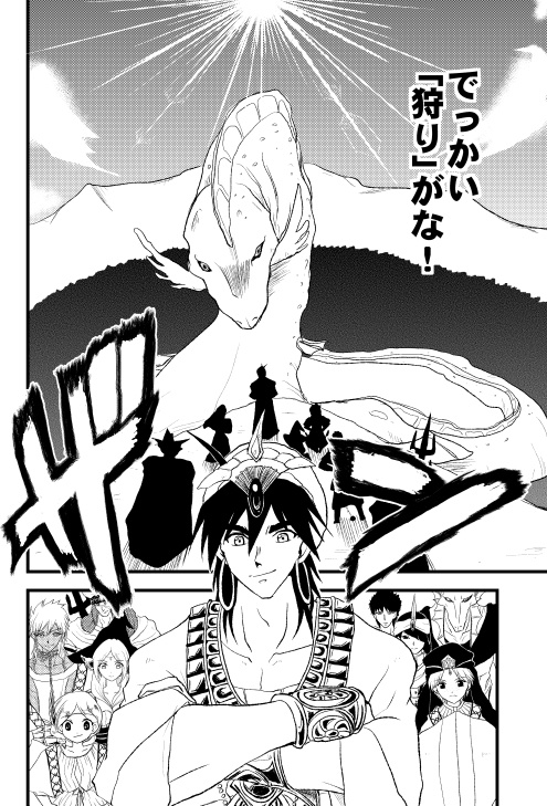 アバレウツボ討伐クエスト