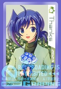 Thanksラミカ（アイチ）