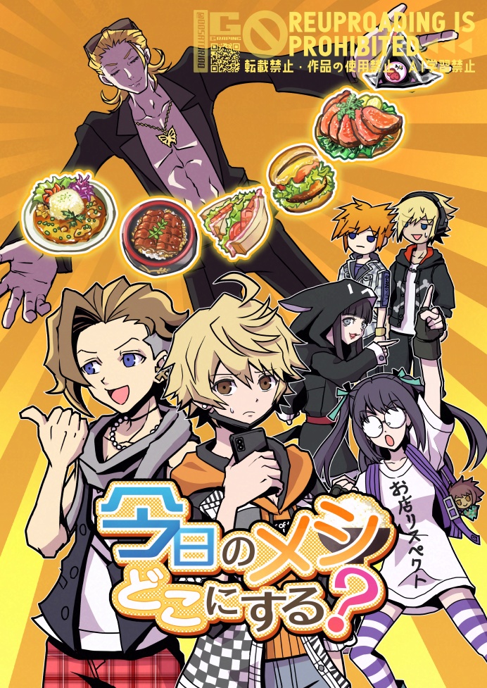 今日のメシどこにする？