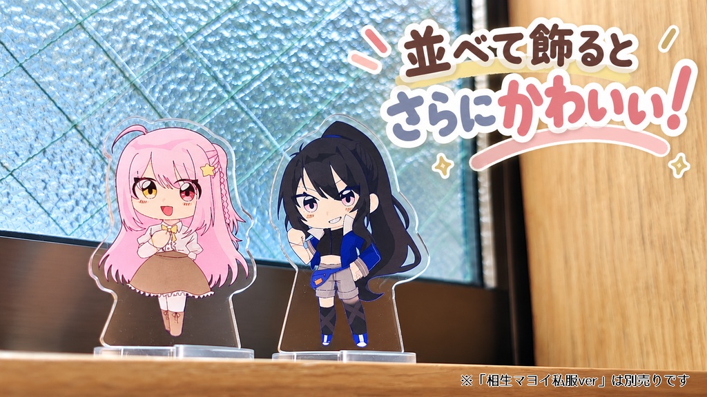 【リアルグッズ】アクリルスタンド 「ルーナ(私服ver)」-【VRC映画】Lets 前編・後編